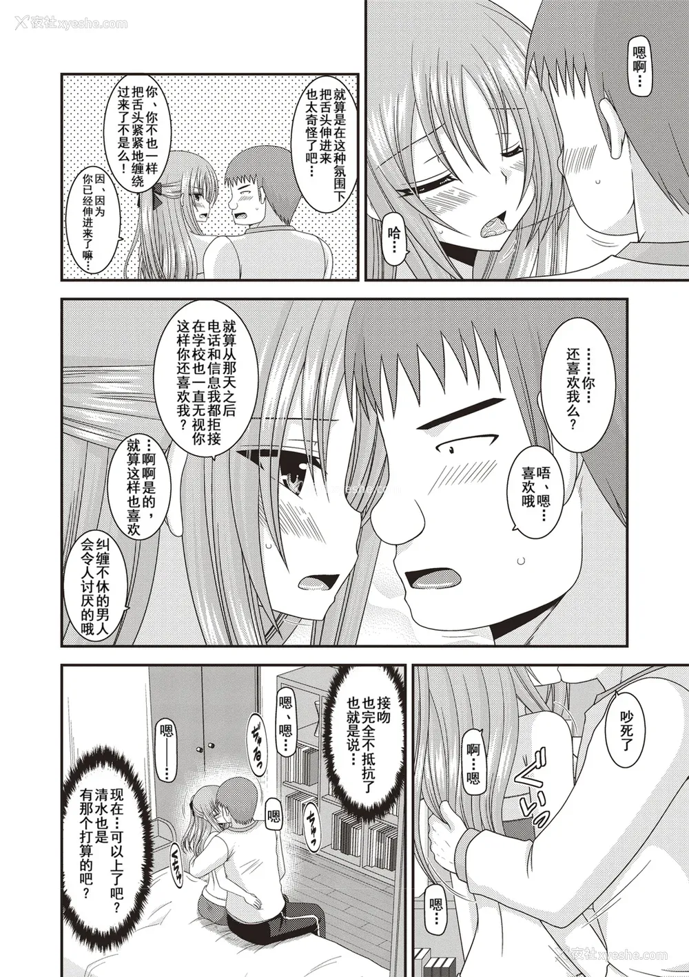 9P - [茶琉] 露出少女游戯奸〜あきら悦楽堕ち编〜 [中国翻訳][996重嵌][流星汉化][DL版]
