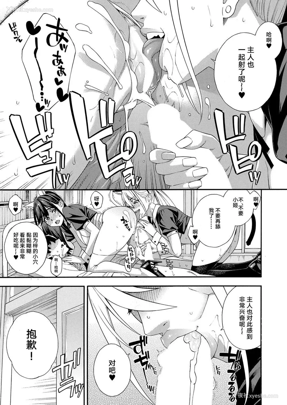 101P - [ぞんだ] フェラチオ研究部 [中国翻译]