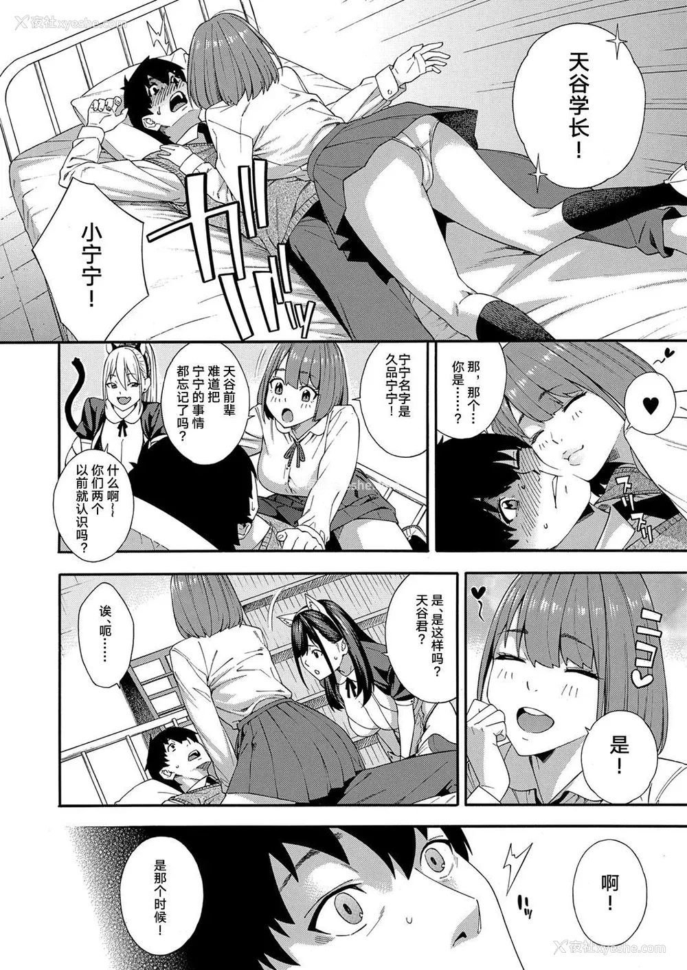 104P - [ぞんだ] フェラチオ研究部 [中国翻译]