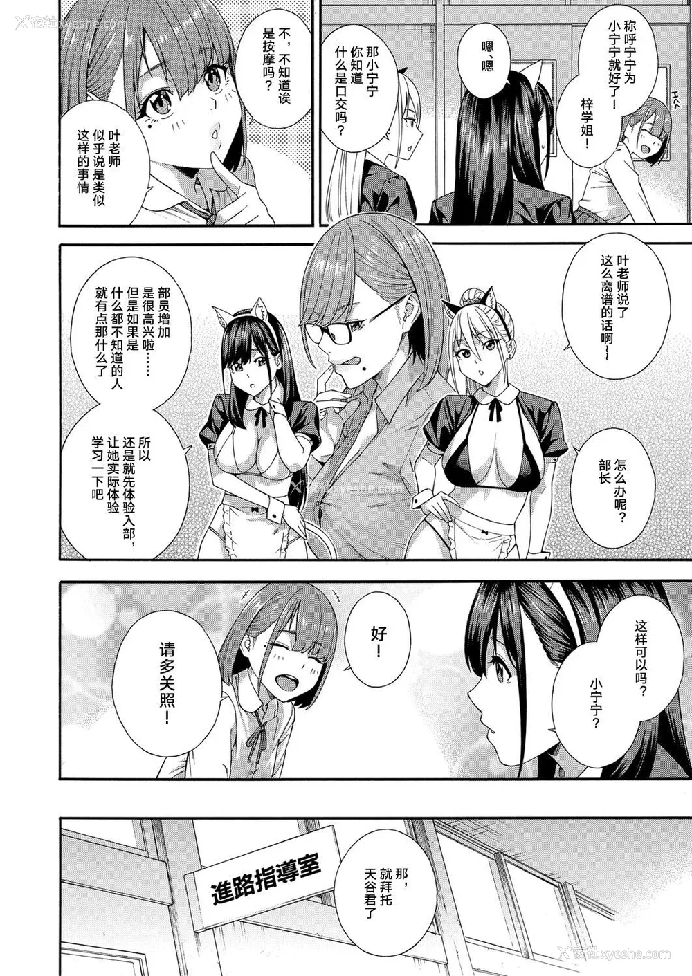 106P - [ぞんだ] フェラチオ研究部 [中国翻译]