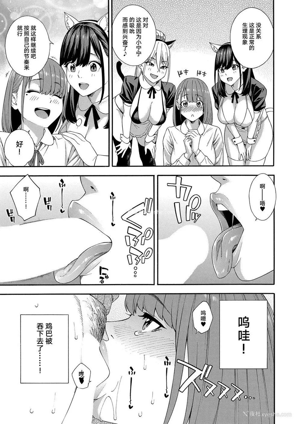 109P - [ぞんだ] フェラチオ研究部 [中国翻译]