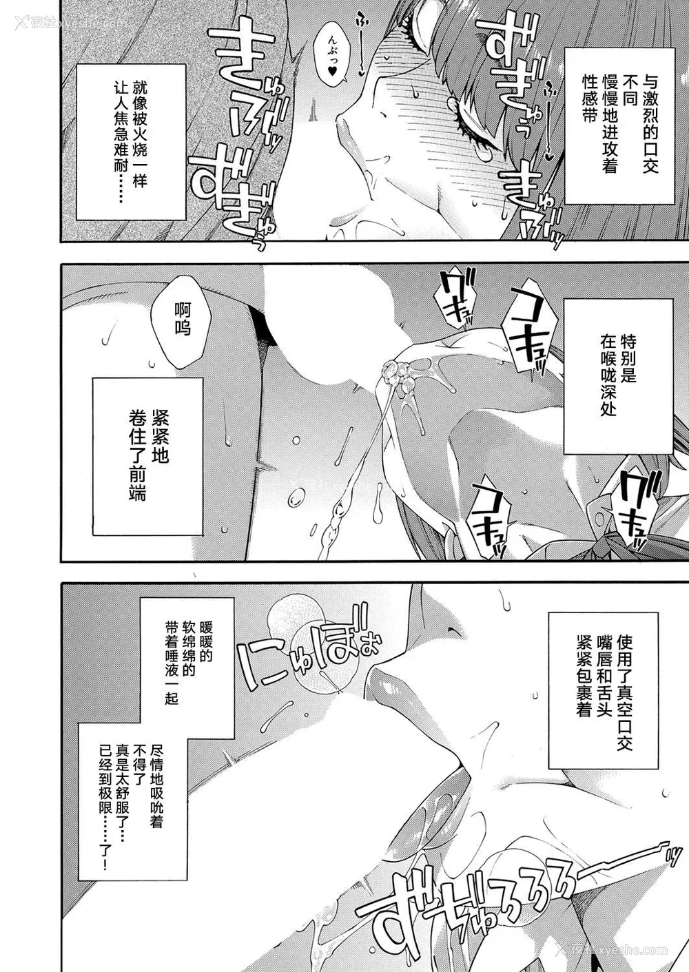 112P - [ぞんだ] フェラチオ研究部 [中国翻译]