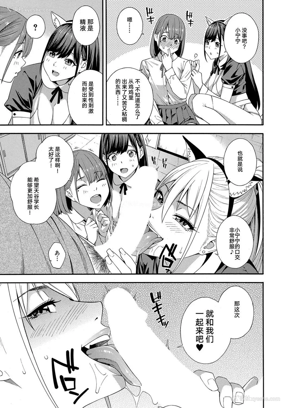 115P - [ぞんだ] フェラチオ研究部 [中国翻译]