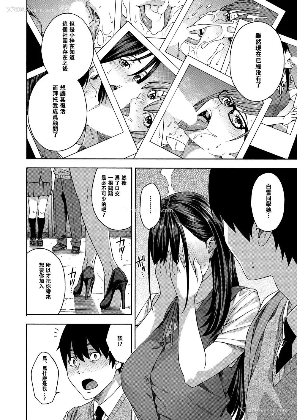 12P - [ぞんだ] フェラチオ研究部 [中国翻译]