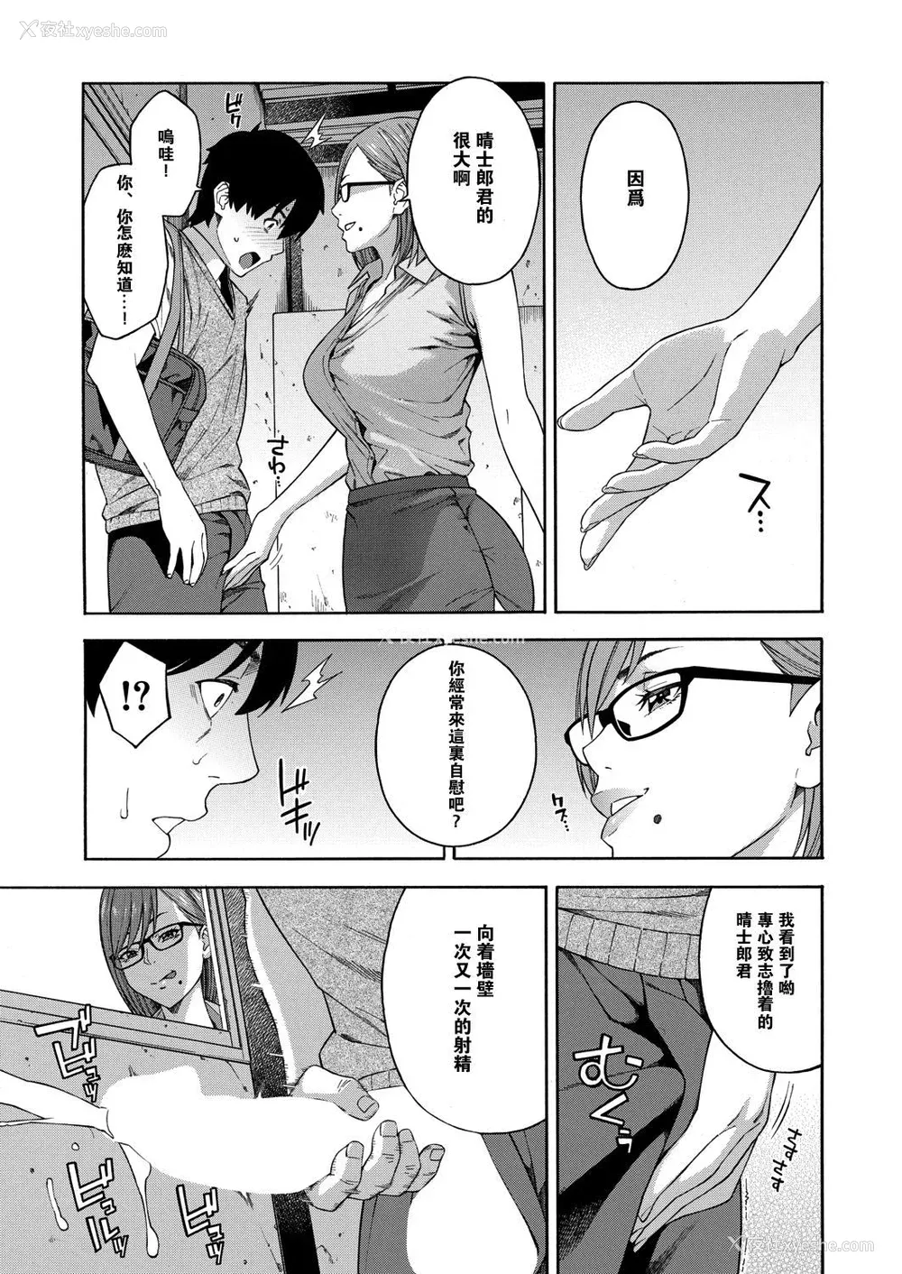 13P - [ぞんだ] フェラチオ研究部 [中国翻译]