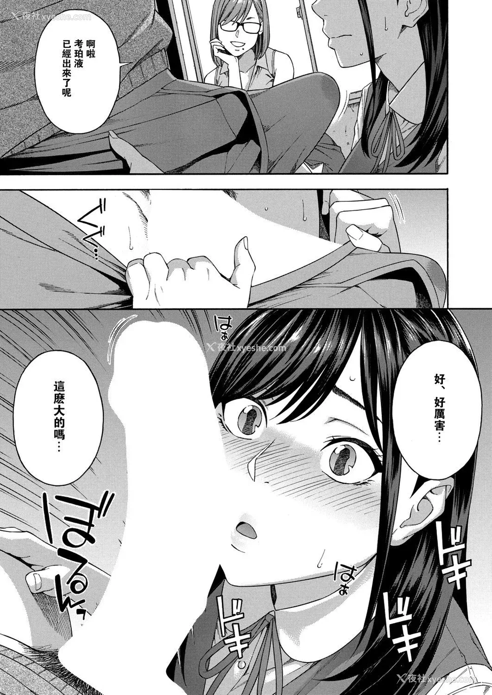 15P - [ぞんだ] フェラチオ研究部 [中国翻译]