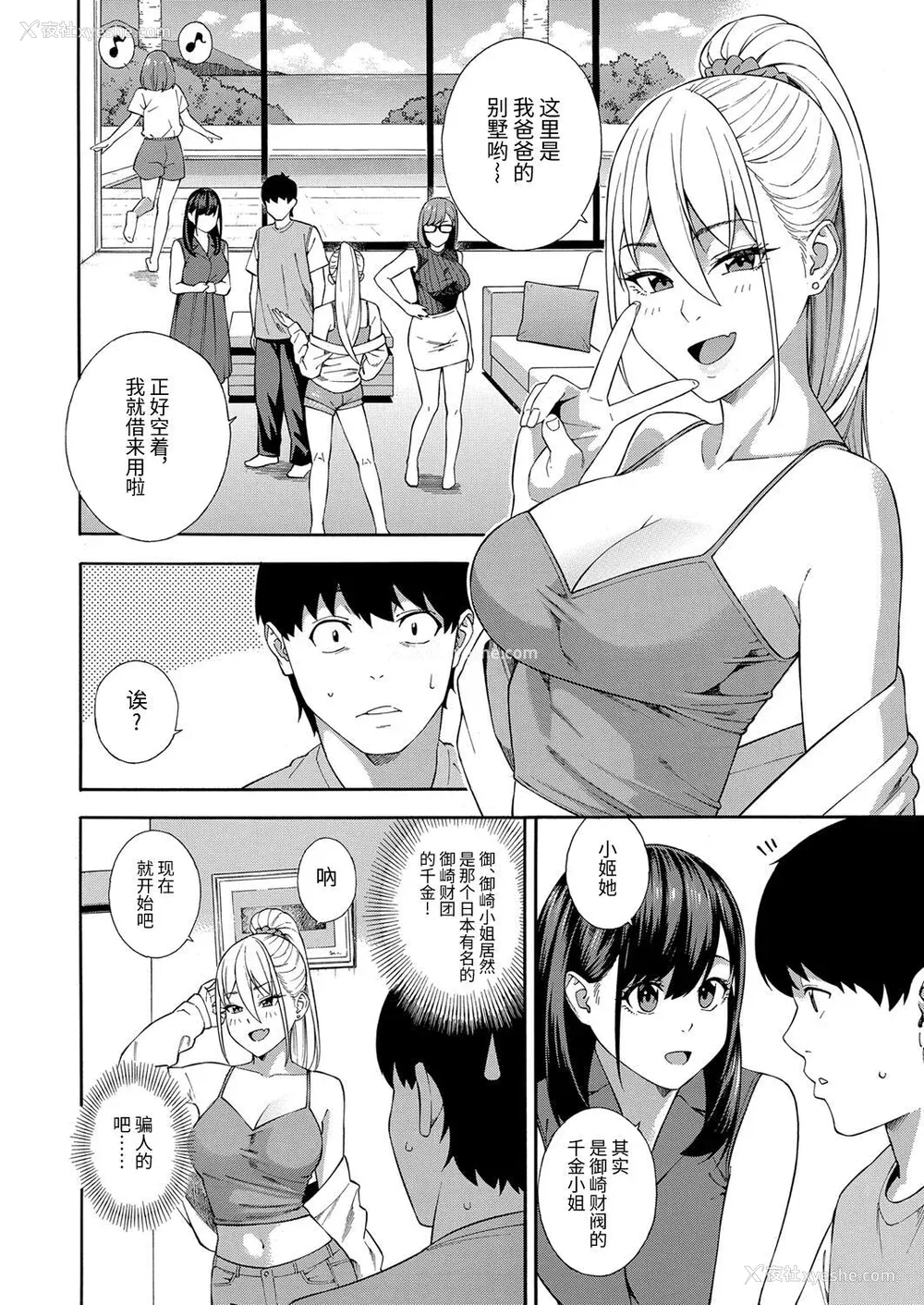 168P - [ぞんだ] フェラチオ研究部 [中国翻译]