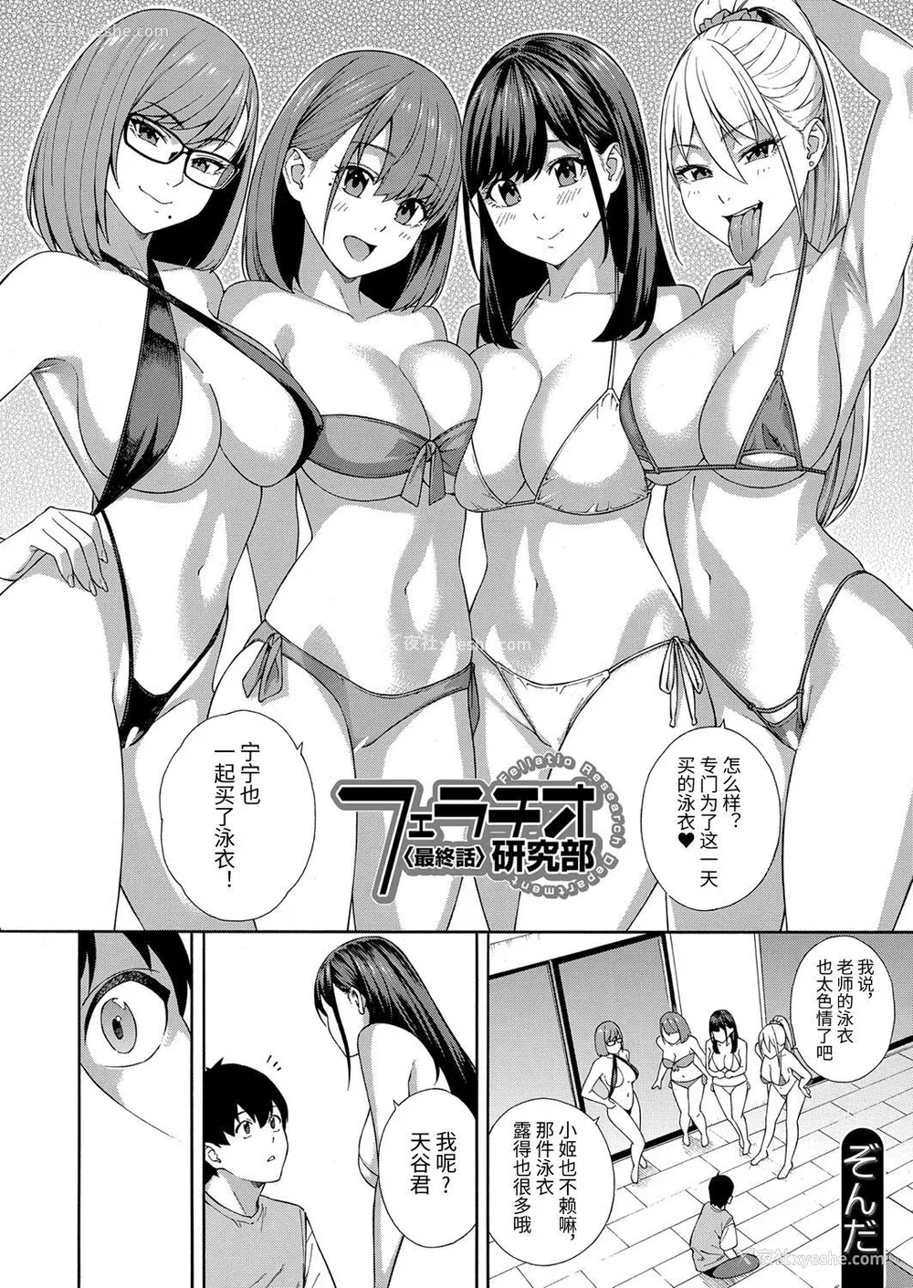 170P - [ぞんだ] フェラチオ研究部 [中国翻译]