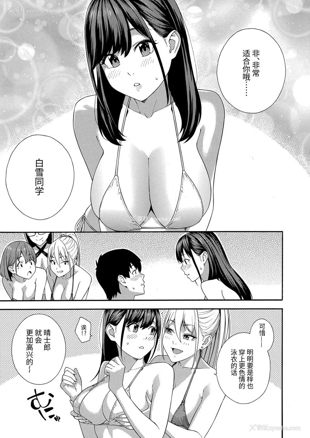 171P - [ぞんだ] フェラチオ研究部 [中国翻译]