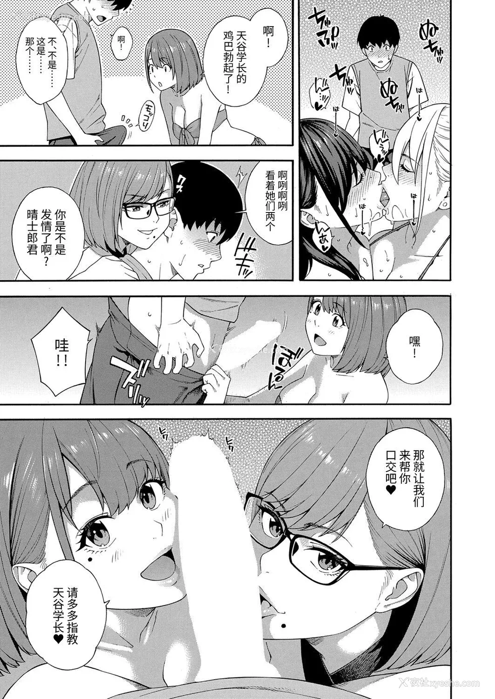 173P - [ぞんだ] フェラチオ研究部 [中国翻译]