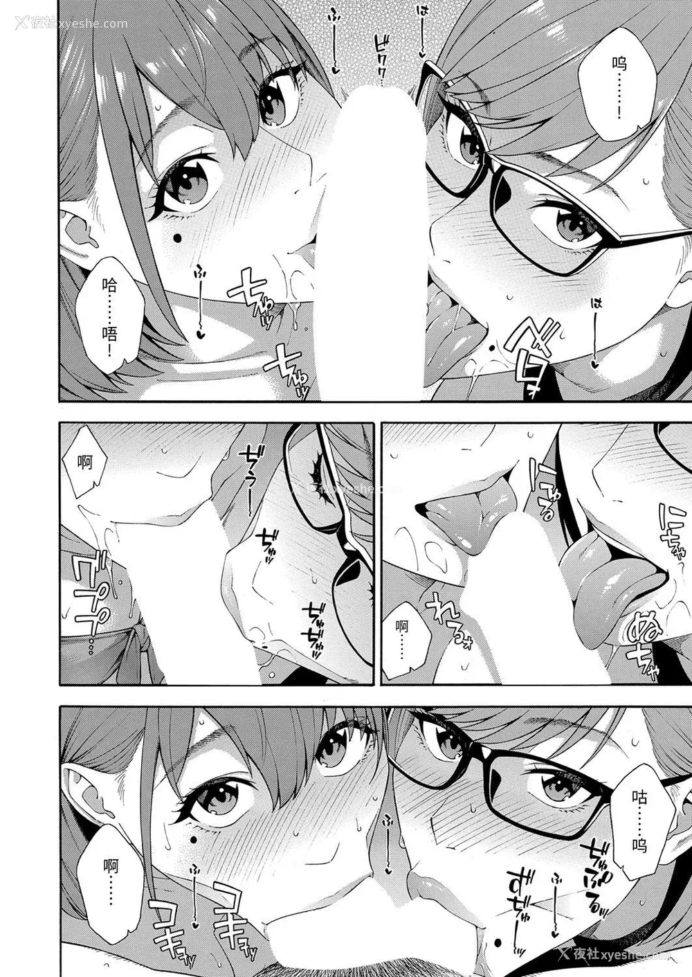 174P - [ぞんだ] フェラチオ研究部 [中国翻译]