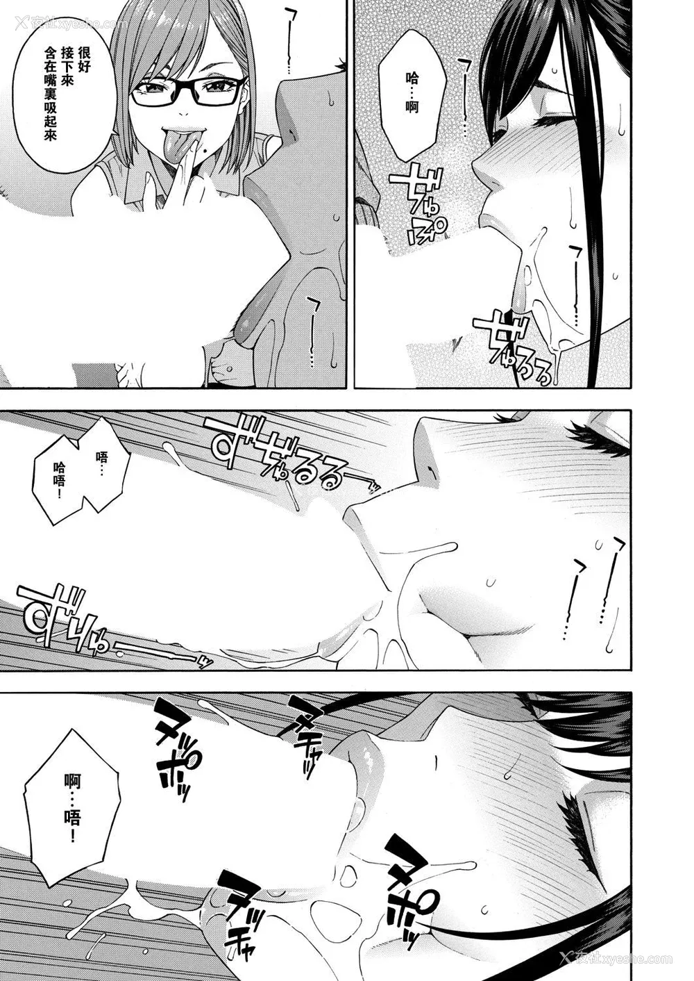 17P - [ぞんだ] フェラチオ研究部 [中国翻译]