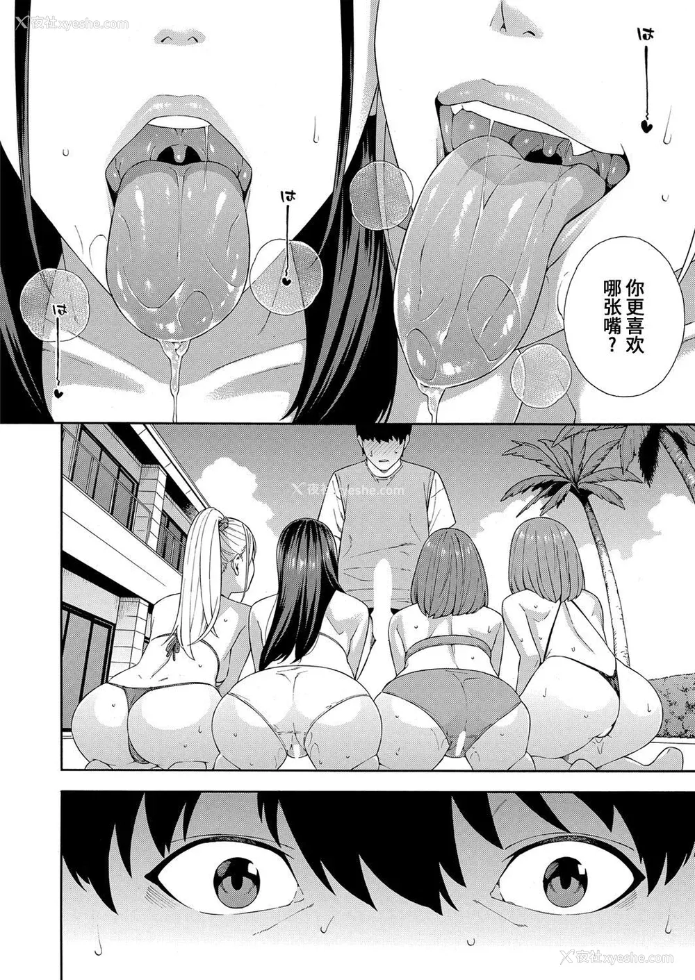 186P - [ぞんだ] フェラチオ研究部 [中国翻译]