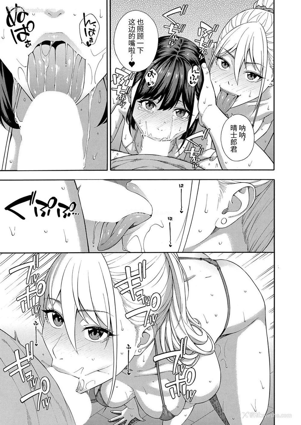 189P - [ぞんだ] フェラチオ研究部 [中国翻译]