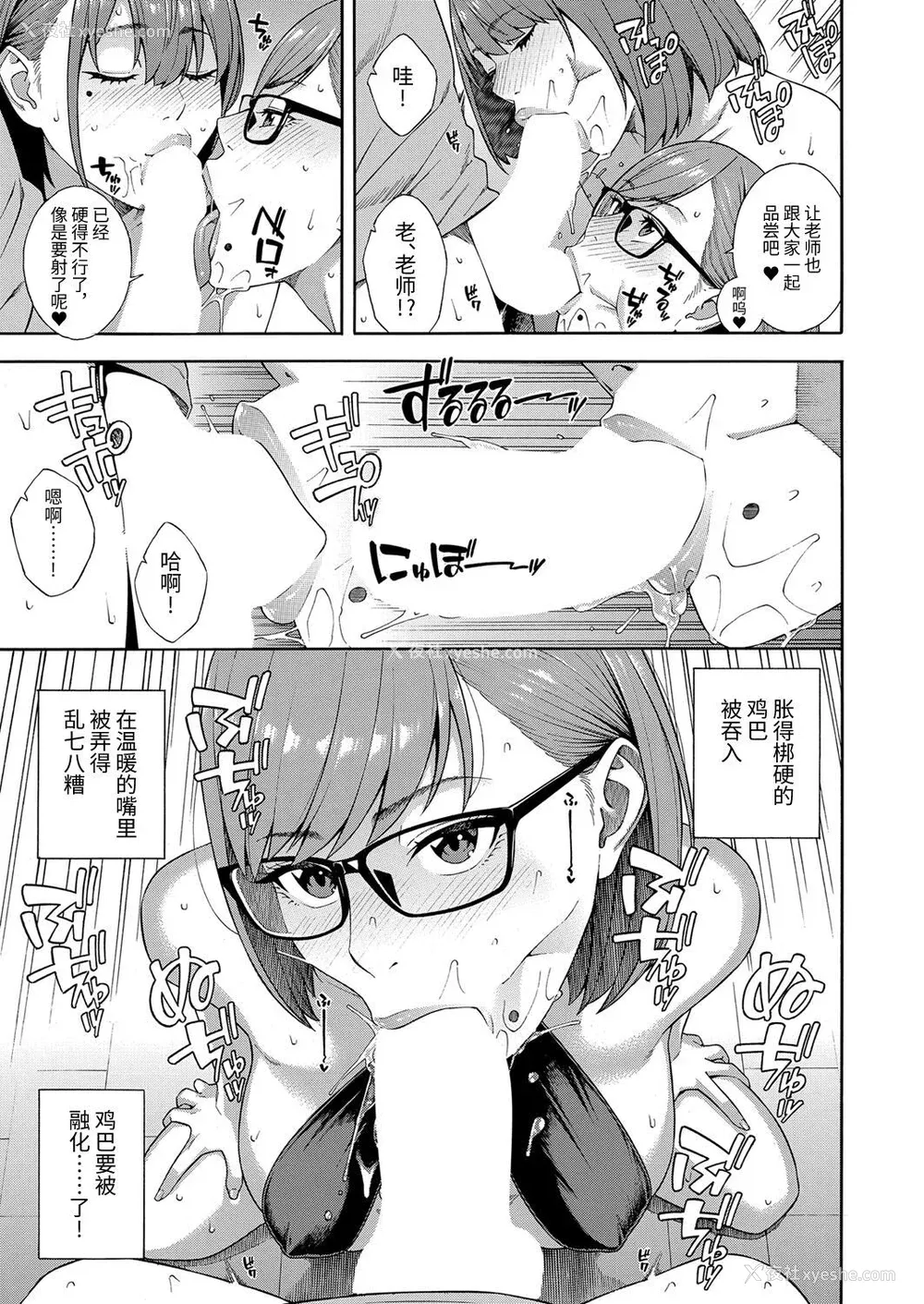193P - [ぞんだ] フェラチオ研究部 [中国翻译]