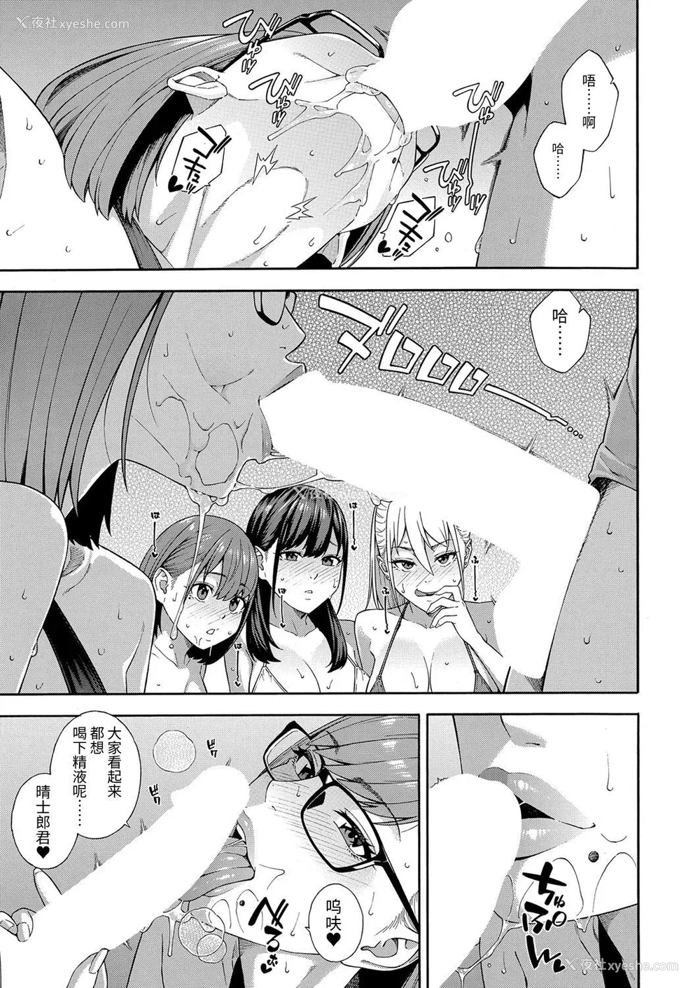 195P - [ぞんだ] フェラチオ研究部 [中国翻译]