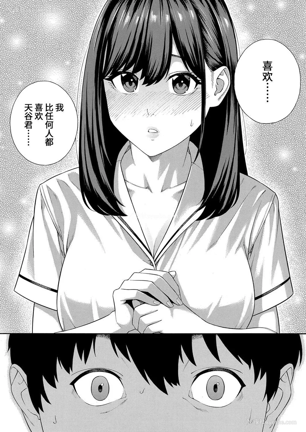 202P - [ぞんだ] フェラチオ研究部 [中国翻译]