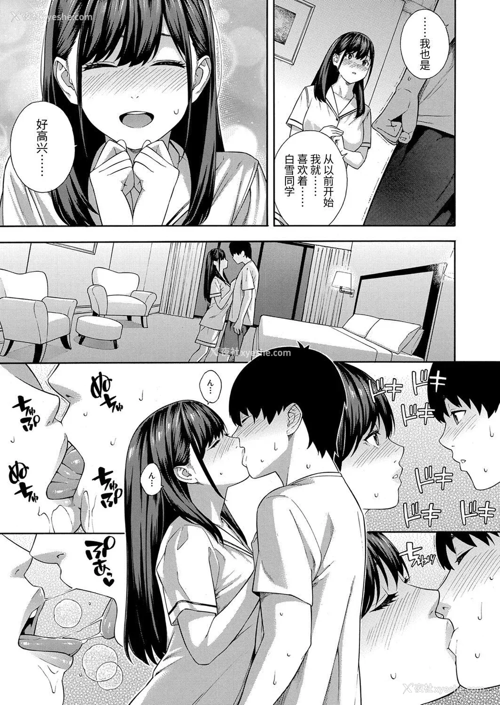 203P - [ぞんだ] フェラチオ研究部 [中国翻译]