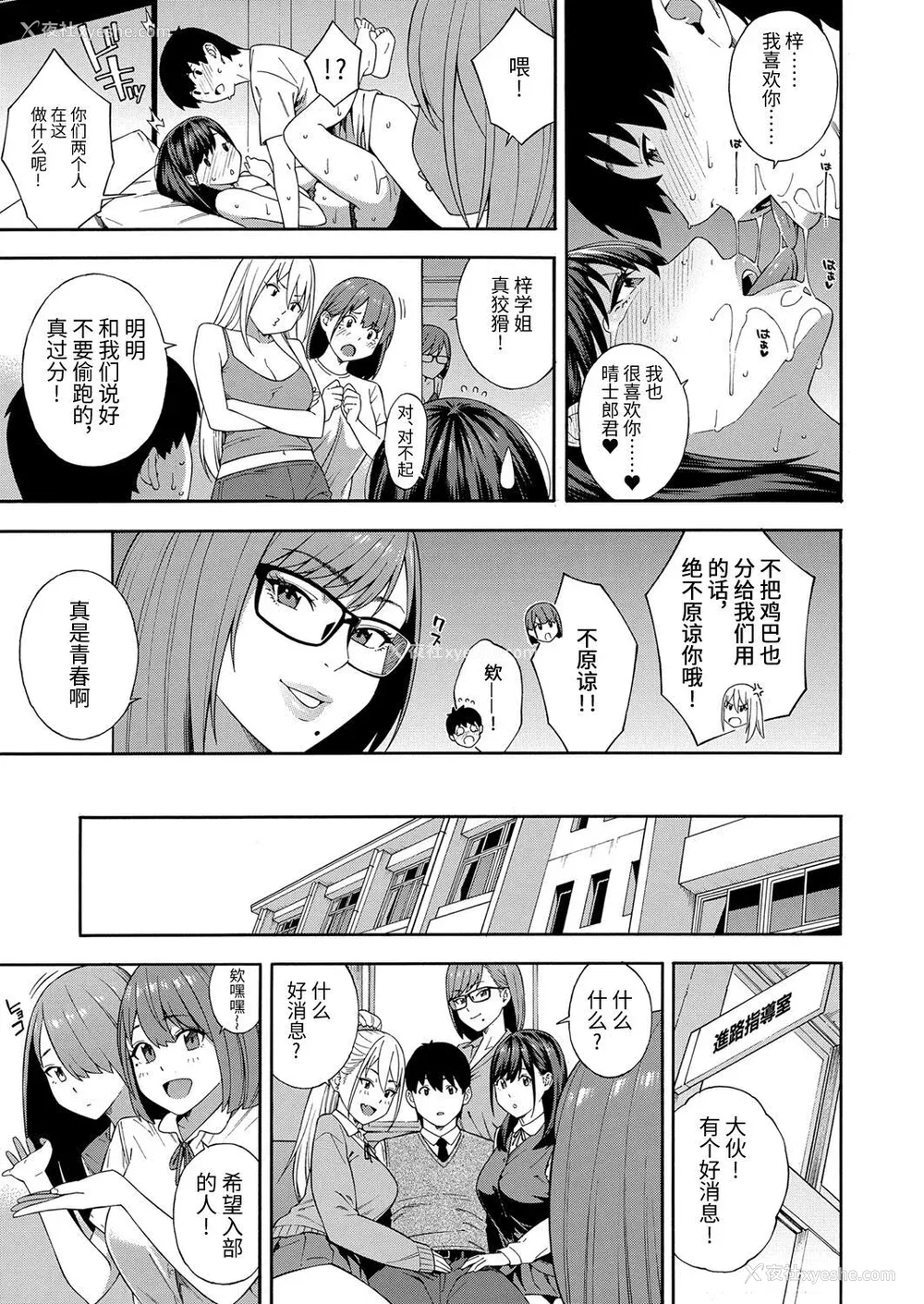 211P - [ぞんだ] フェラチオ研究部 [中国翻译]
