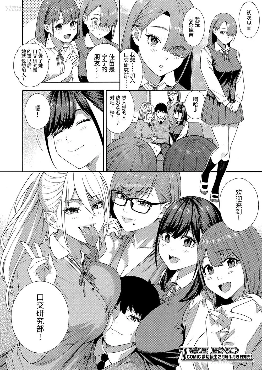 212P - [ぞんだ] フェラチオ研究部 [中国翻译]