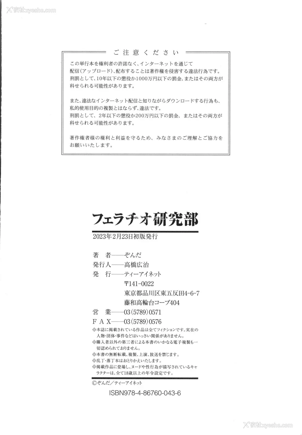 216P - [ぞんだ] フェラチオ研究部 [中国翻译]
