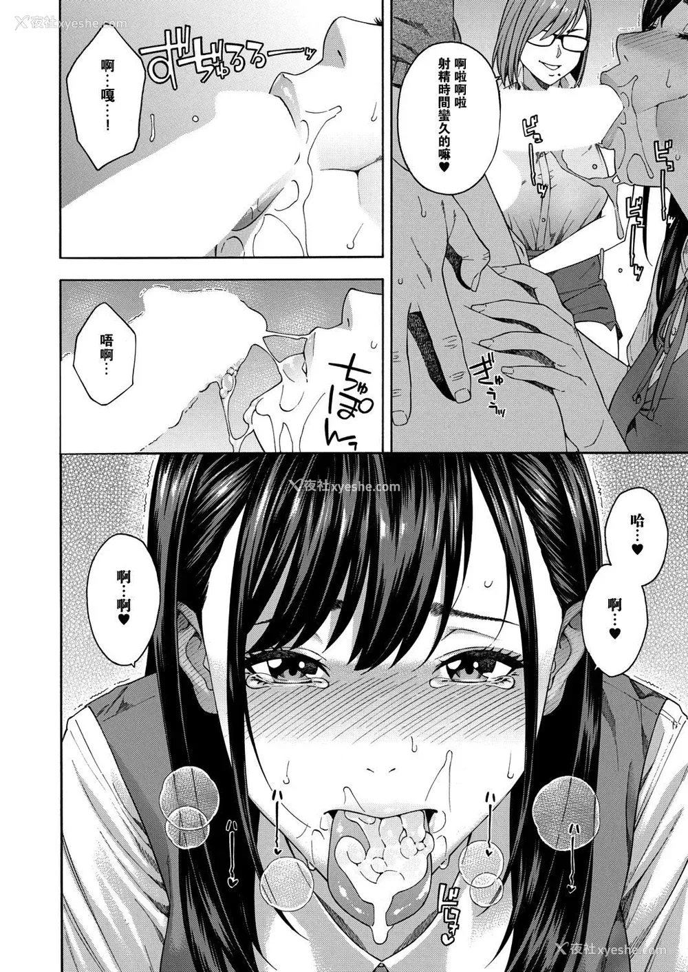 22P - [ぞんだ] フェラチオ研究部 [中国翻译]