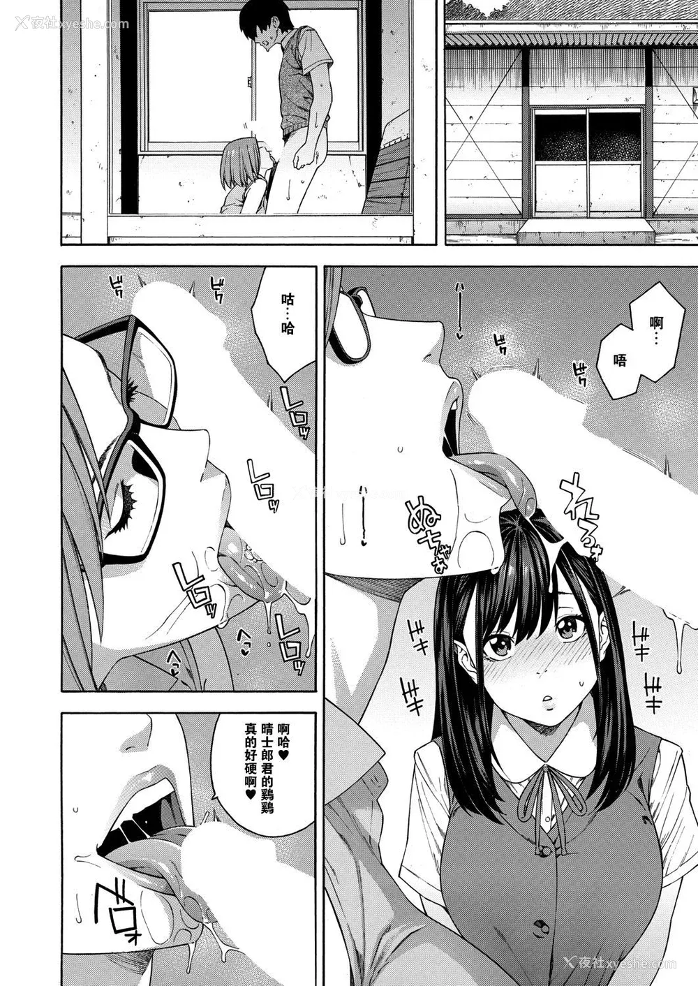24P - [ぞんだ] フェラチオ研究部 [中国翻译]