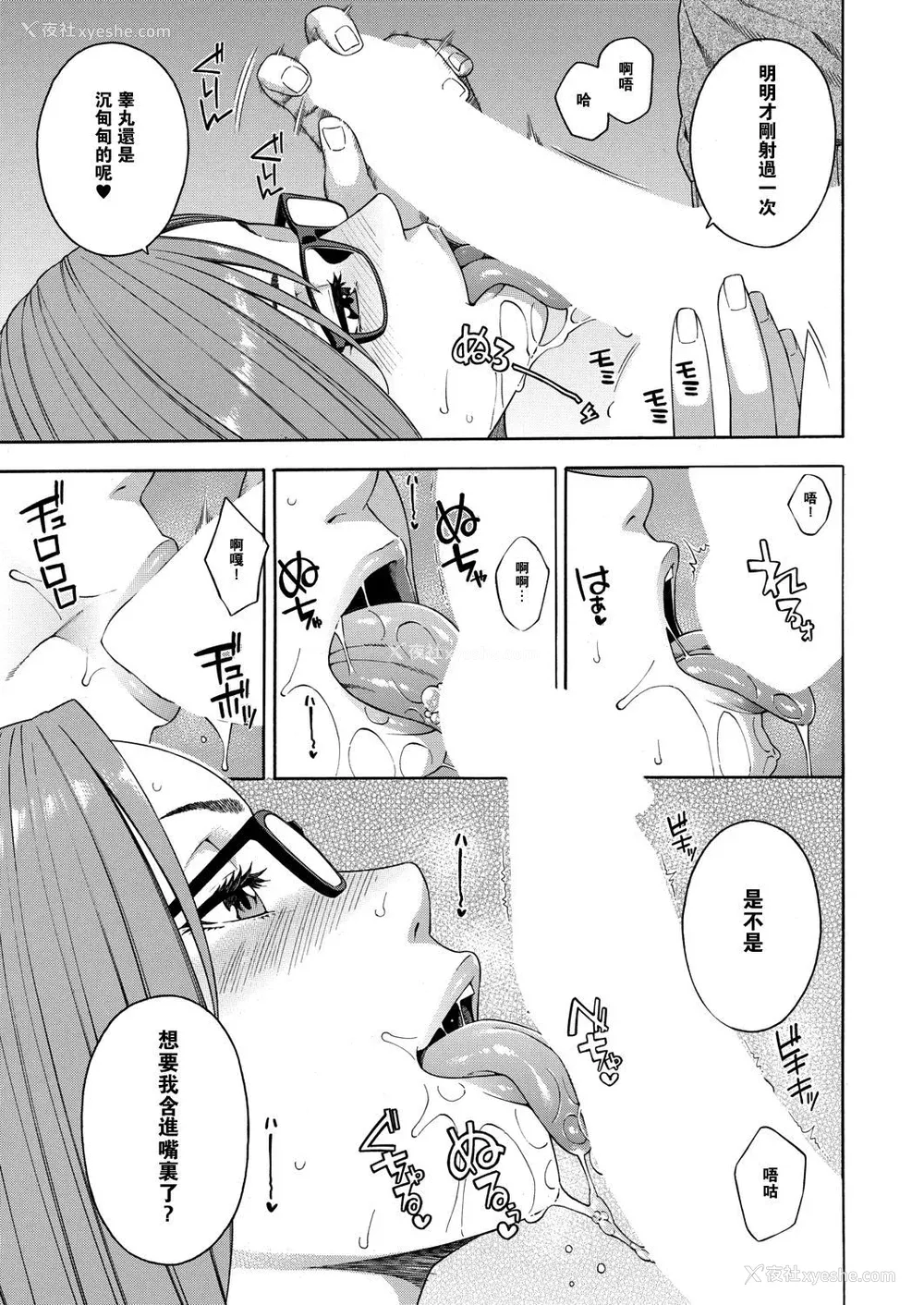 25P - [ぞんだ] フェラチオ研究部 [中国翻译]