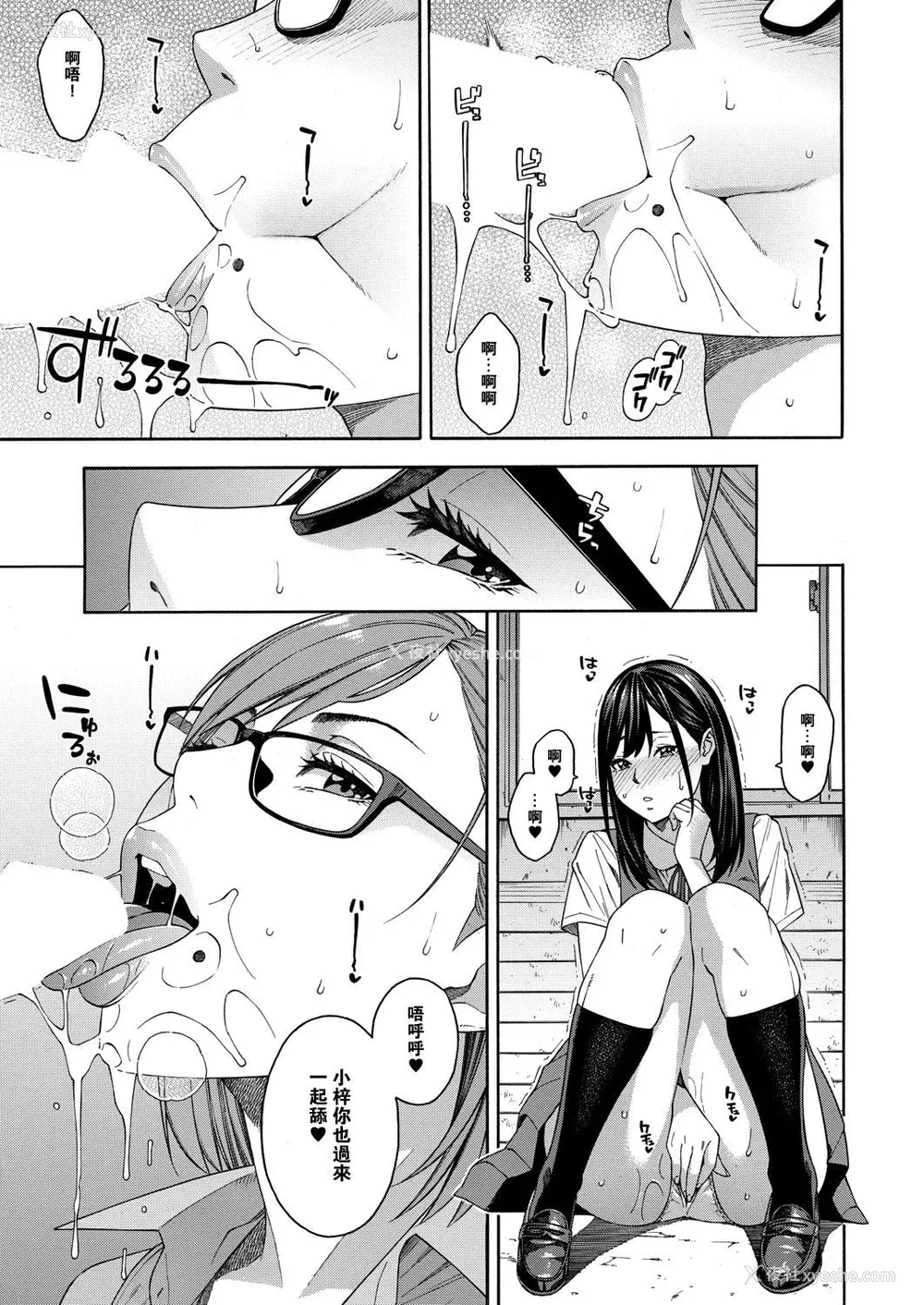 29P - [ぞんだ] フェラチオ研究部 [中国翻译]
