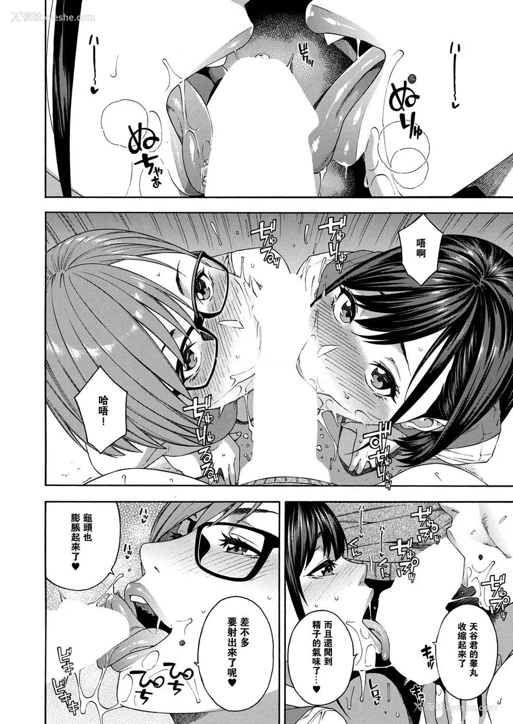 32P - [ぞんだ] フェラチオ研究部 [中国翻译]