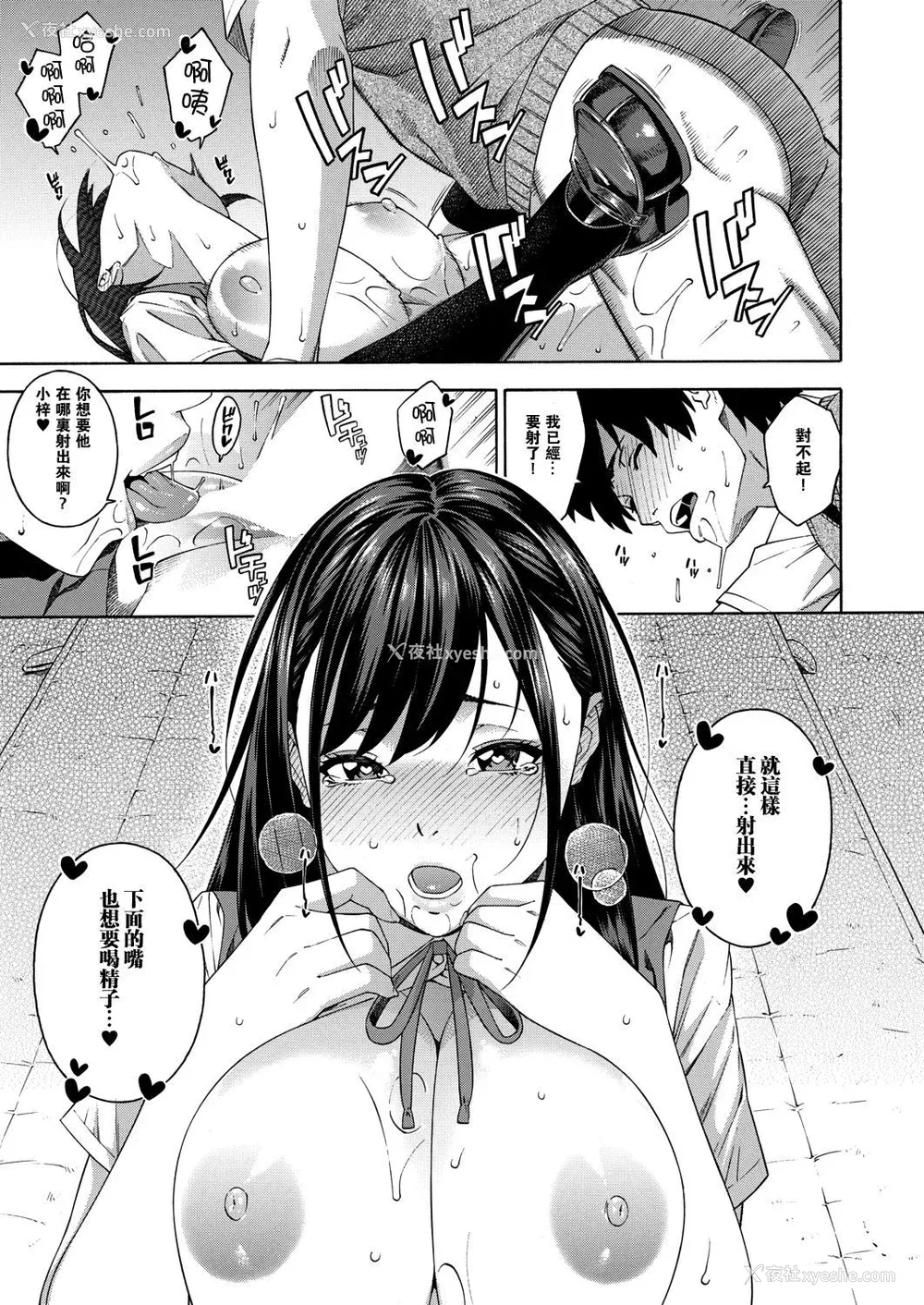 39P - [ぞんだ] フェラチオ研究部 [中国翻译]