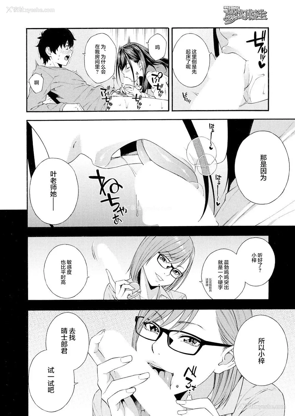 48P - [ぞんだ] フェラチオ研究部 [中国翻译]