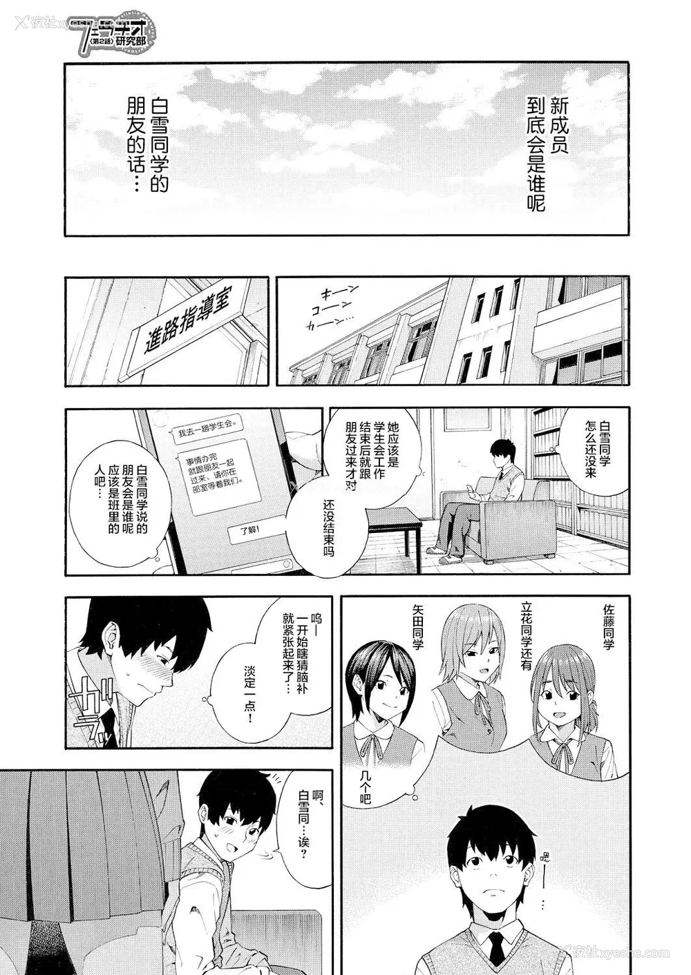 55P - [ぞんだ] フェラチオ研究部 [中国翻译]