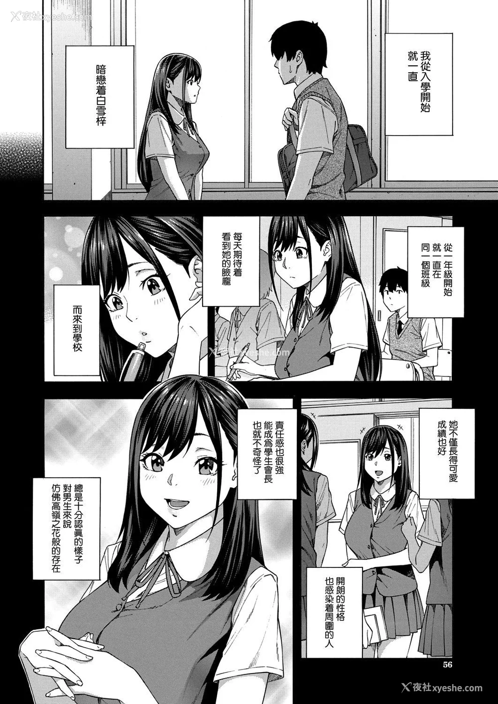 6P - [ぞんだ] フェラチオ研究部 [中国翻译]
