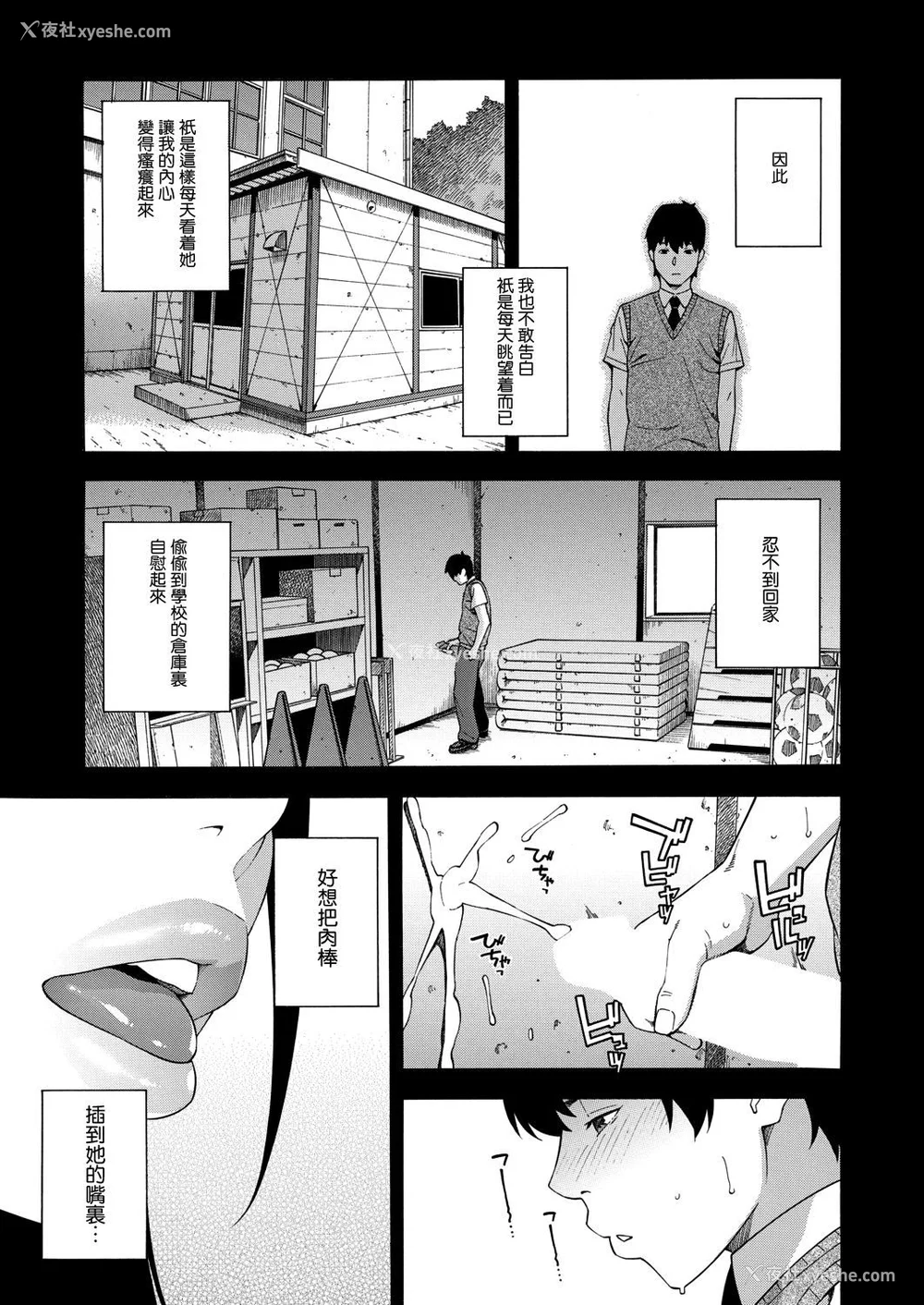 7P - [ぞんだ] フェラチオ研究部 [中国翻译]