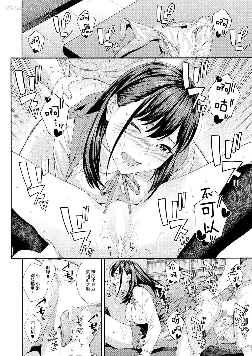 84P - [ぞんだ] フェラチオ研究部 [中国翻译]
