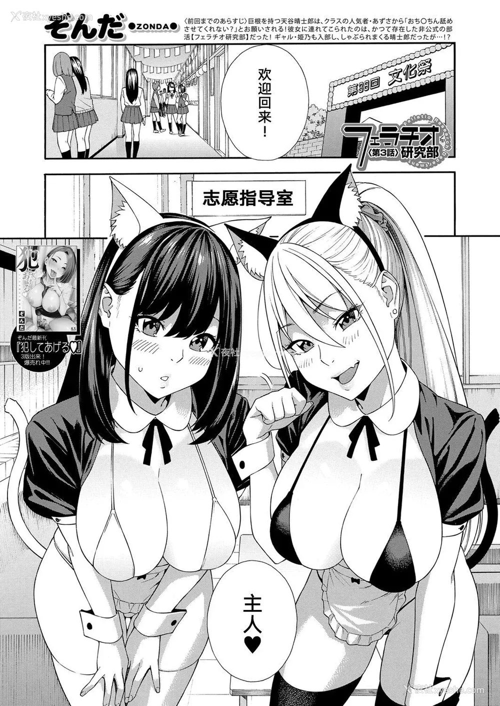 91P - [ぞんだ] フェラチオ研究部 [中国翻译]