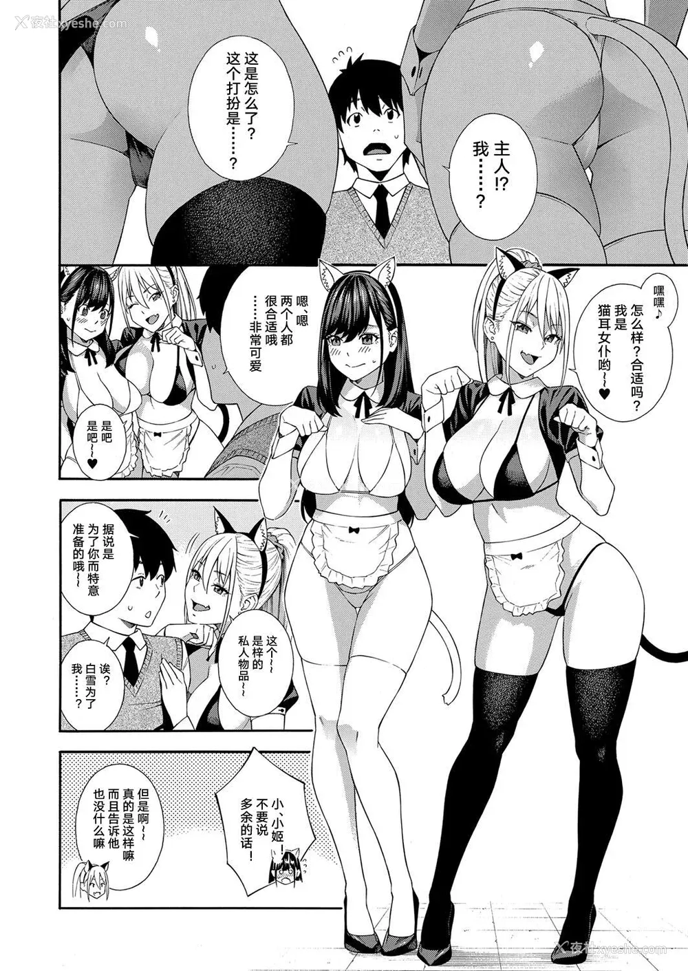 92P - [ぞんだ] フェラチオ研究部 [中国翻译]
