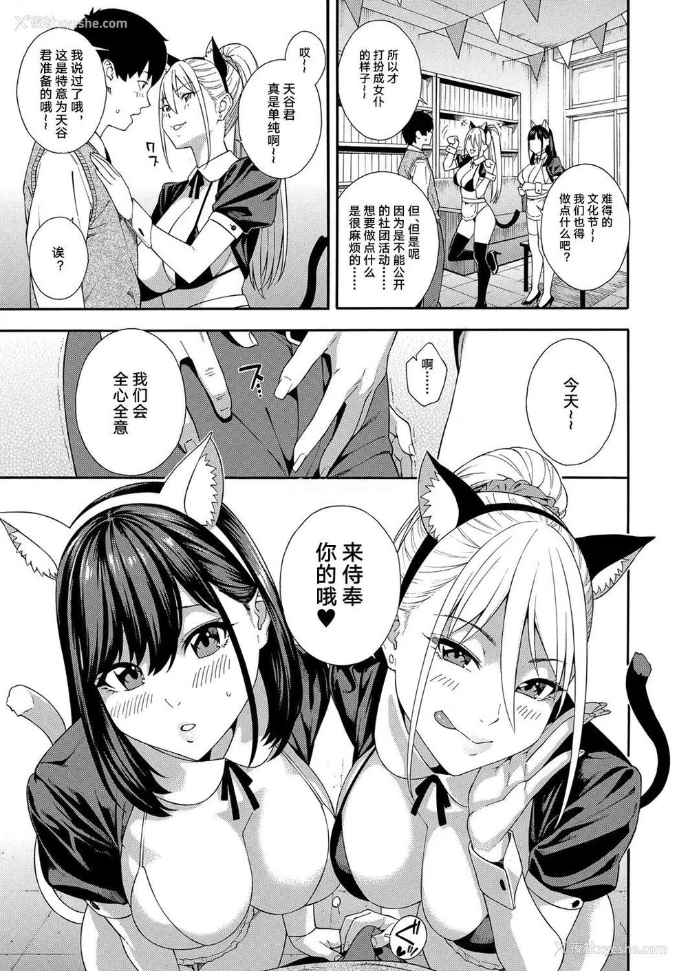 93P - [ぞんだ] フェラチオ研究部 [中国翻译]