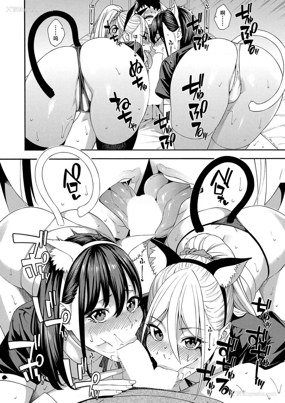 94P - [ぞんだ] フェラチオ研究部 [中国翻译]