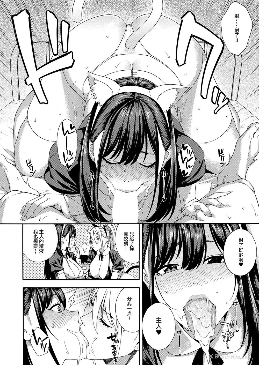 98P - [ぞんだ] フェラチオ研究部 [中国翻译]