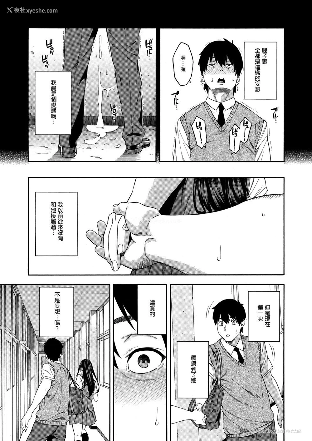 9P - [ぞんだ] フェラチオ研究部 [中国翻译]