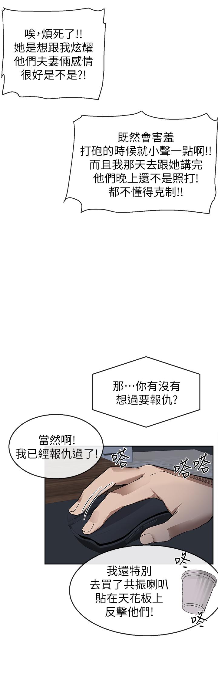 11P - 深夜噪音