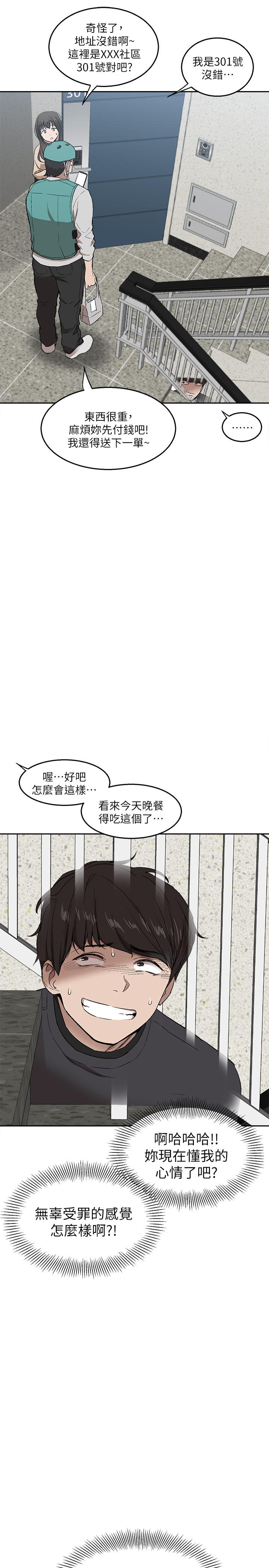 16P - 深夜噪音