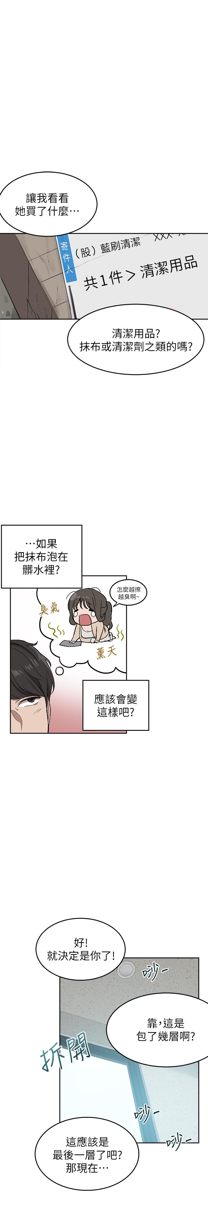 24P - 深夜噪音