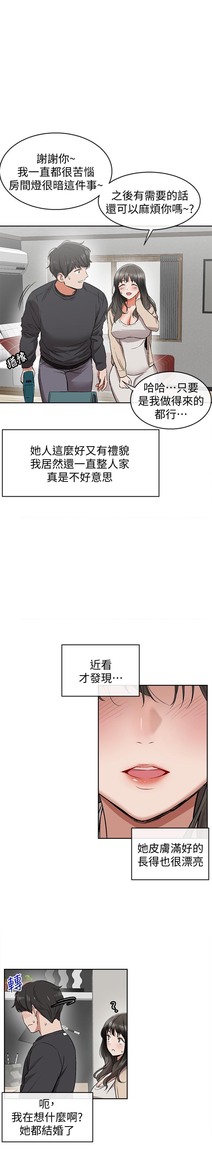 43P - 深夜噪音