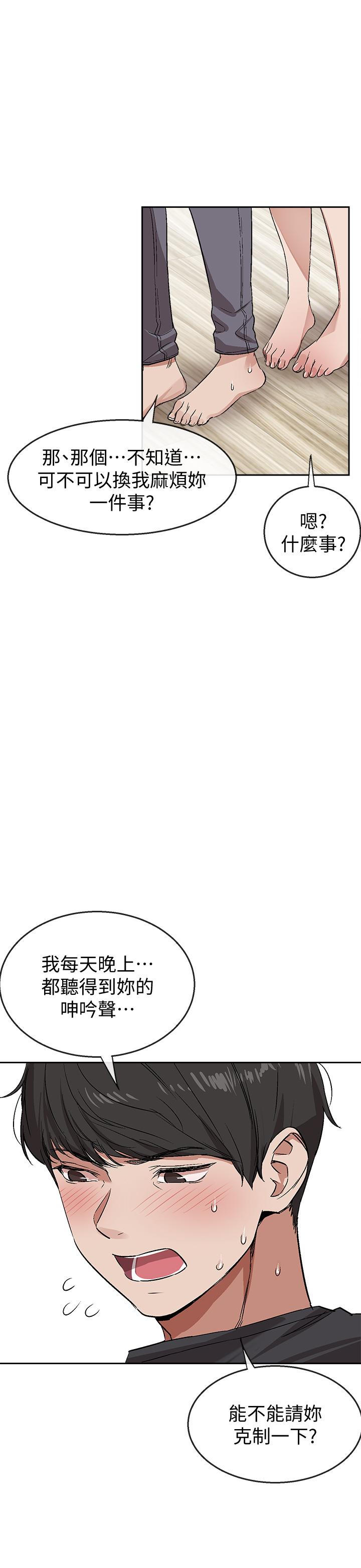 44P - 深夜噪音