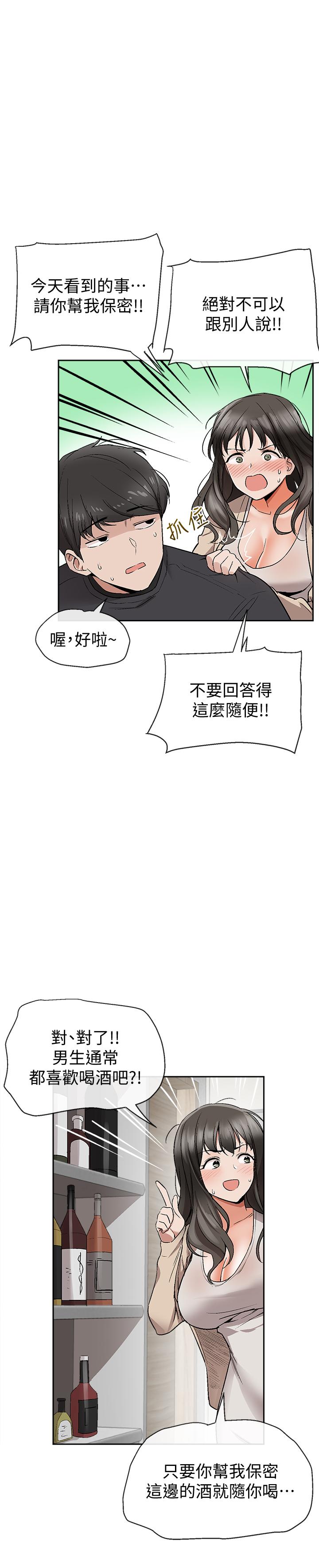 52P - 深夜噪音