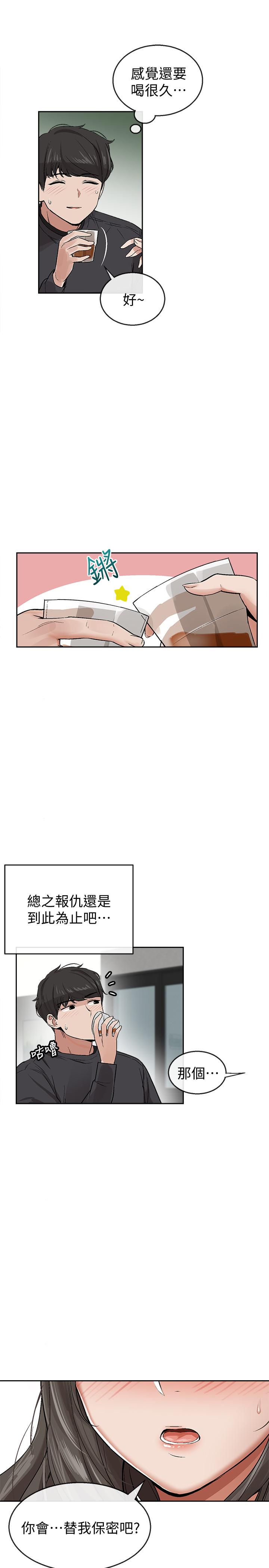 61P - 深夜噪音