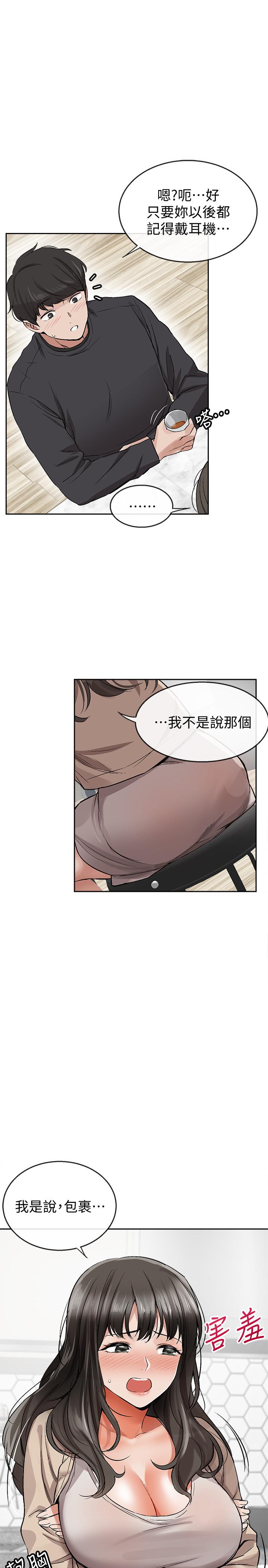 63P - 深夜噪音